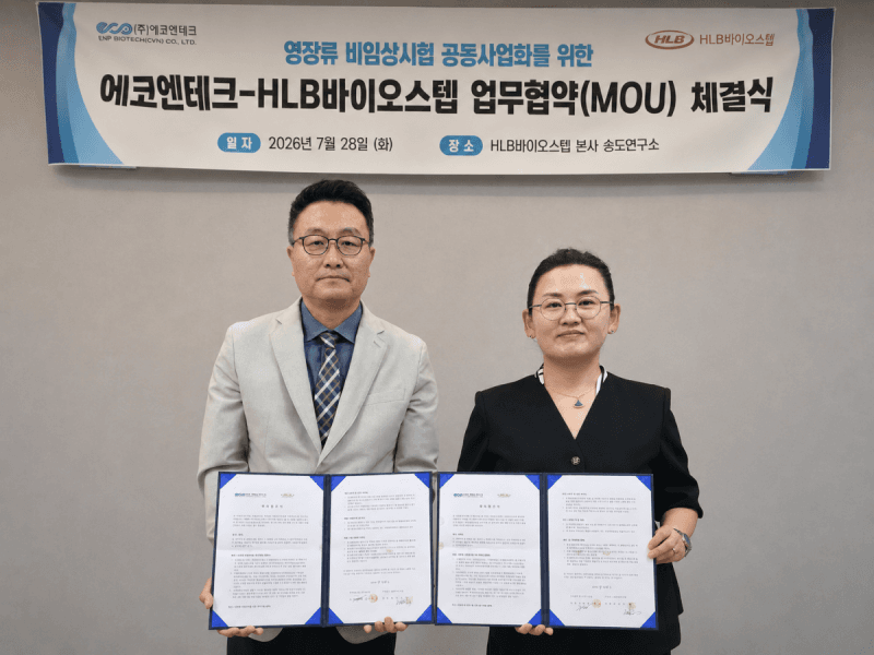 HLB바이오스텝, 에코엔테크와 손잡고 영장류 비임상시험 서비스 강화