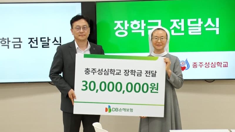 DB손해보험, 충주성심학교와 14년 동행…장학금 3000만원 전달