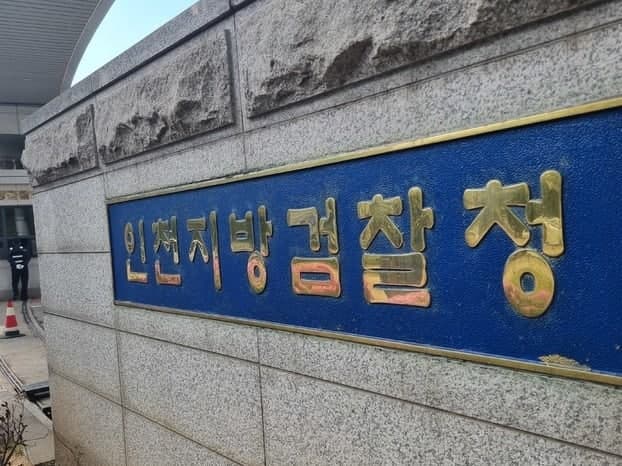 200만원에 대신 보복해 드립니다…전국 돌며 낙서·전단 살포한 일당 기소