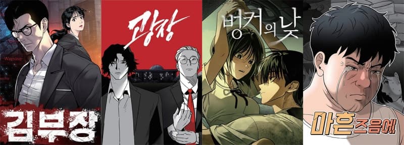 드라마 '김부장'부터 '광장'까지, 흥행작 뒤엔 목원대 웹툰학과 동문들 있다