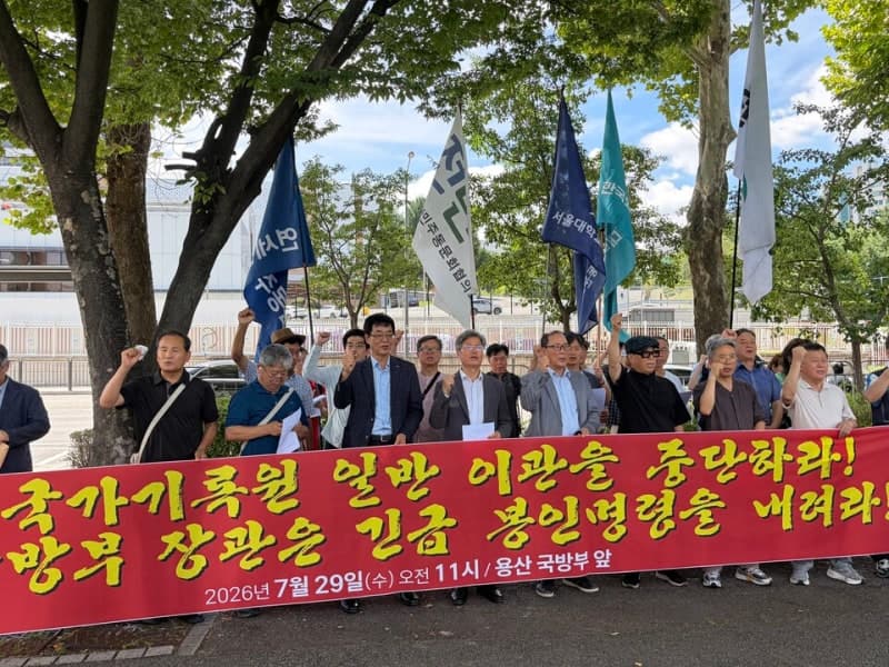 방첩사 해체 앞두고 국가폭력 기록 폐기 우려 확산…국방부 "철저 봉인 후 이관"