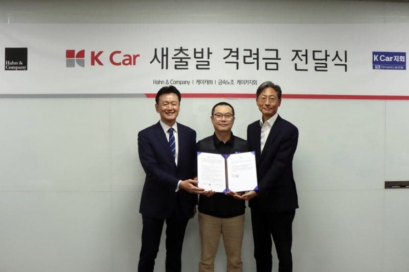 한앤컴퍼니, 케이카 매각 앞두고 임직원에 '새출발 격려금' 전달