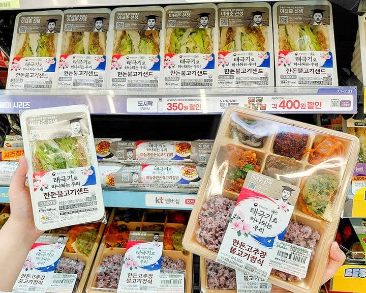 CU, 광복 81주년 맞아 독립운동가 이태준 선생 기리는 태극기 간편식 출시
