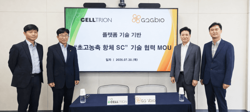 지투지바이오, 셀트리온과 손잡고 초고농축 항체 피하주사 제형 기술 개발 나선다