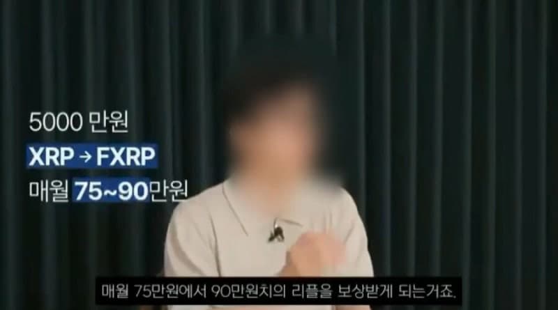 가짜 리플 스테이킹 사이트로 123억 가로챈 일당 검거