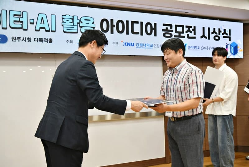 원주시 공공데이터·AI 공모전 대상에 '로디개발팀'…교통안전 플랫폼 구축 제안