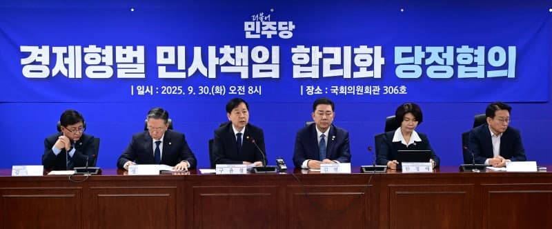 1만1165개 형벌 규정 전수조사…범정부 형벌 합리화 추진단 출범