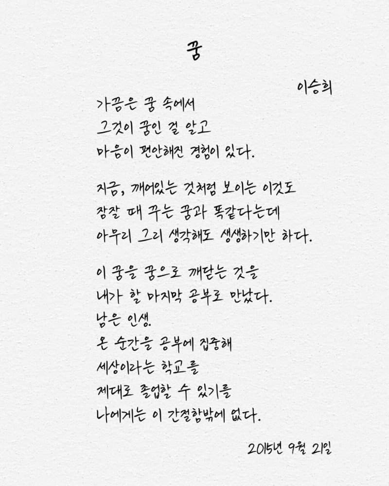 30년 교단 지킨 초등교사, 뇌사 장기기증으로 4명에 새 생명 선물