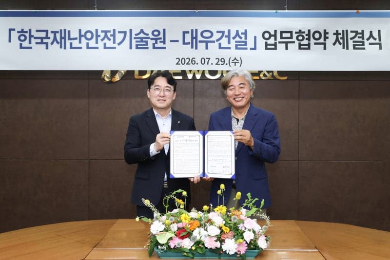 대우건설, 한국재난안전기술원과 손잡고 건설현장 안전 고도화 나선다