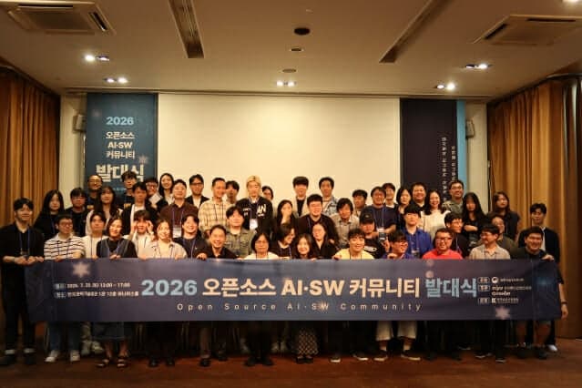 NIPA, 오픈소스 AI·SW 커뮤니티 15곳 선정…글로벌 생태계 육성 본격화