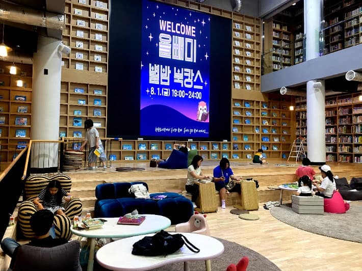 경남교육청, 여름방학 맞아 27개 공공도서관서 '야간 북캉스' 등 다채로운 프로그램 운영
