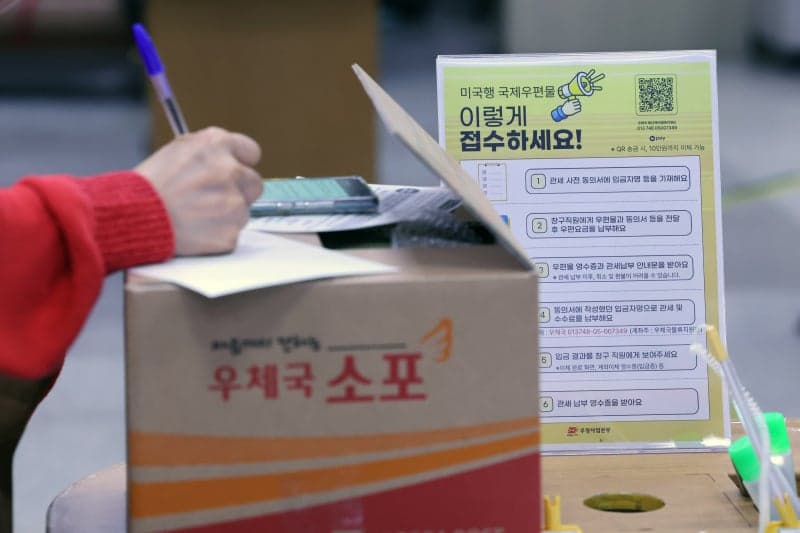 재외동포, 국제우편 없이 디지털로 국내 은행 업무 처리한다