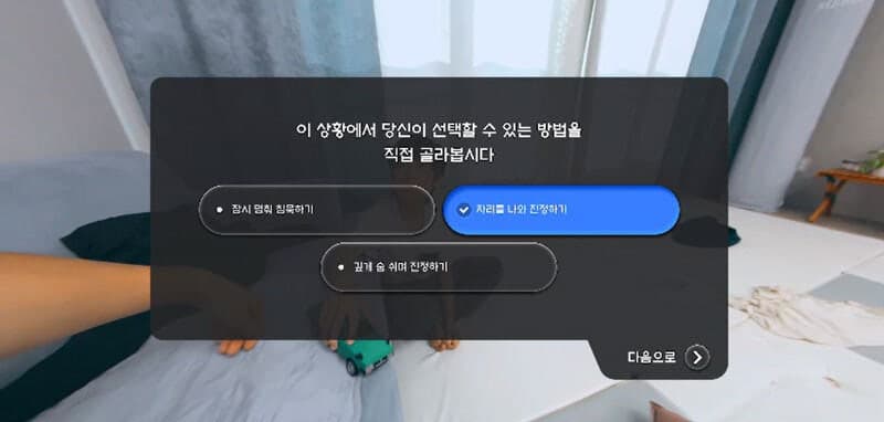 피해자 고통 생생히 체험…법무부, 전국 11개 교정기관 VR 심리치료 도입