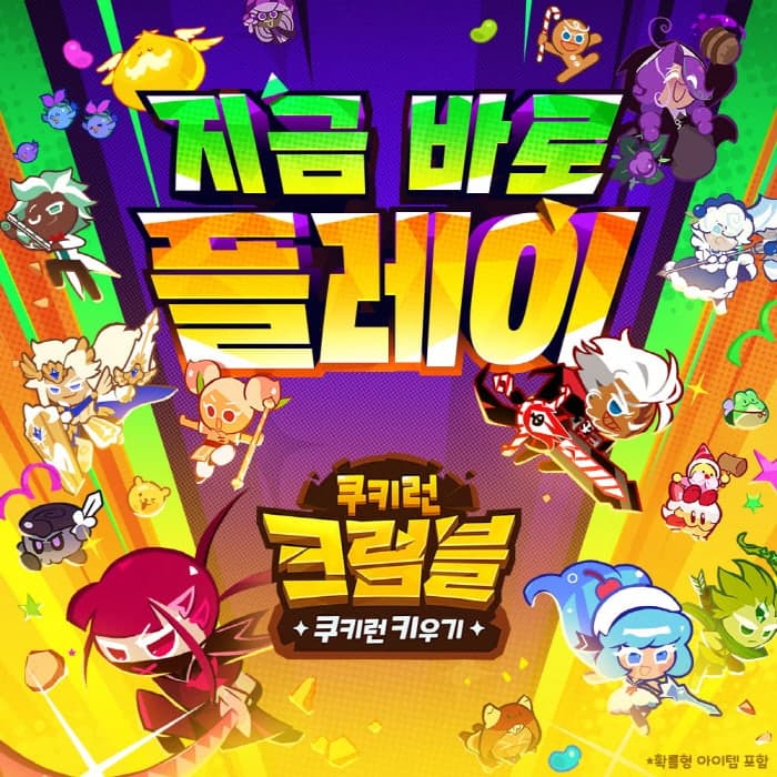 데브시스터즈, 쿠키런 IP 첫 방치형 RPG '쿠키런: 크럼블' 글로벌 정식 출시