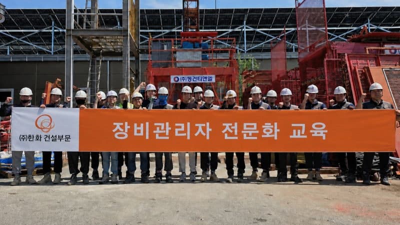 한화 건설부문, 현장 장비관리자 전문화 교육으로 안전관리 역량 강화