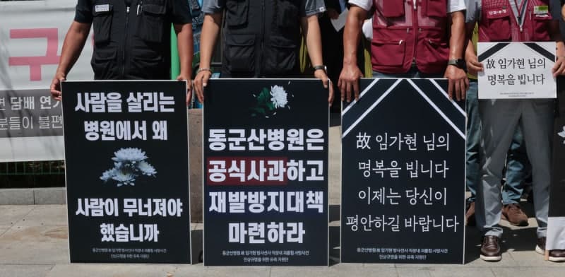 직장 내 괴롭힘 호소하며 숨진 20대 방사선사…유족과 노동계 진상 규명 촉구
