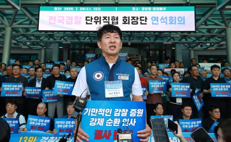 경찰직협, 순환인사 확대 반대… '지휘부 사퇴' 촉구하며 단체 행동 예고
