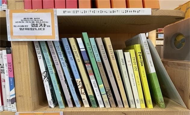 원주 그림책 ‘호랑이의 노래’, 국립장애인도서관 점자라벨도서 2년 연속 선정