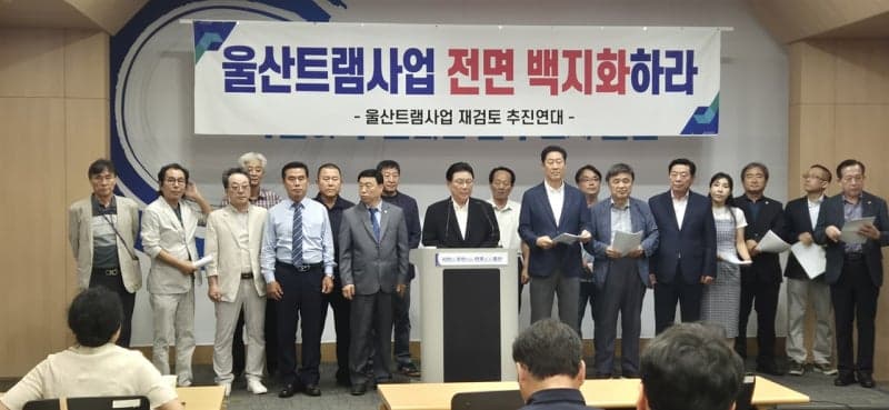 박맹우 전 울산시장 "울산 트램 1호선 사업 전면 백지화해야"