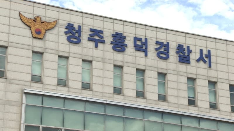 청주 아파트 인테리어 공사 중 천장에서 프로포폴 등 마약류 무더기 발견