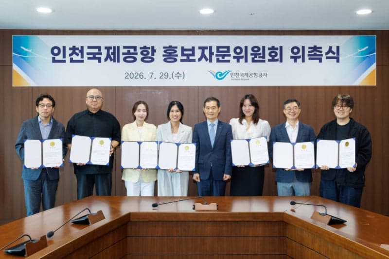 인천국제공항공사, 국민 체감형 홍보 혁신 위한 자문위원회 출범