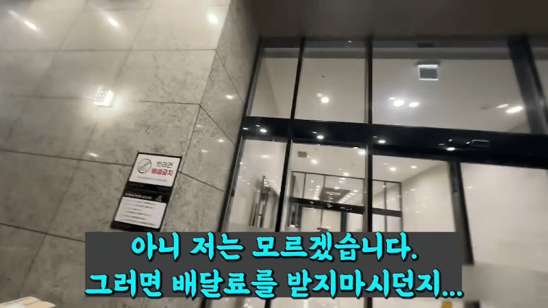 신분증 맡겨라 배달기사들이 피하는 천룡인 아파트 지도 공유 실태