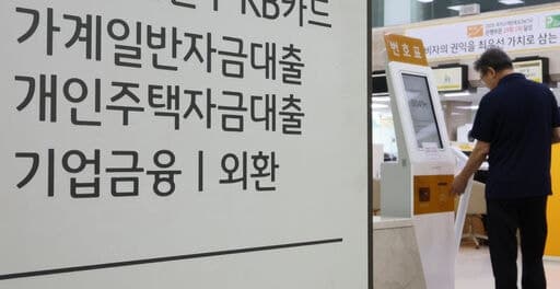 대출금리 8% 눈앞에 빚투족 비상…은행권 예금으로 머니무브 가속
