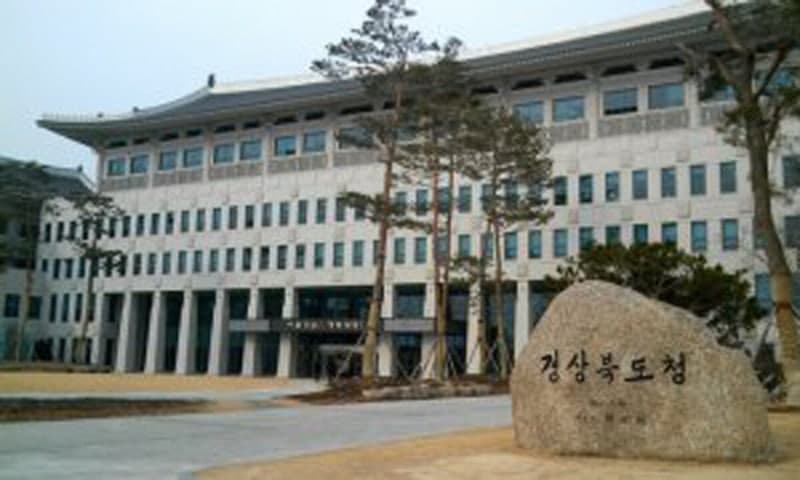 경북도, 민선 9기 투자유치 45조 목표…민관 전문가 39명 드림팀 출범