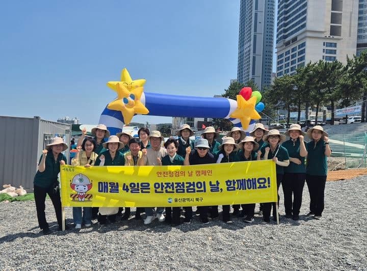 울산 북구, 재난기금 투입해 여름철 물놀이 안전관리 총력