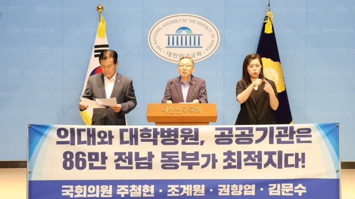 전남 동부권 의원들 "86만 주민 생명권 위해 의대·대학병원 동시 설립해야"