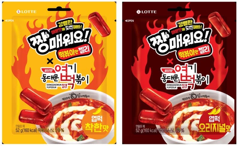 롯데웰푸드, 동대문엽기떡볶이와 손잡고 '엽떡 젤리' 2종 출시