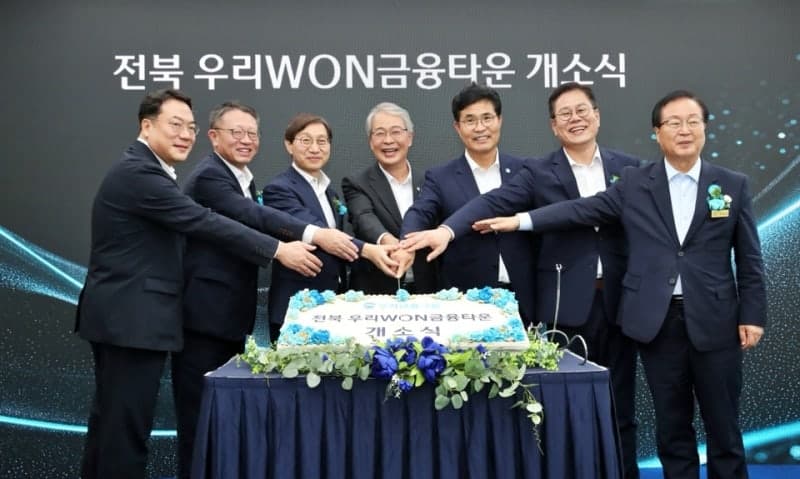 전북혁신도시에 ‘우리WON금융타운’ 개소…국내 4대 금융지주 거점 완성