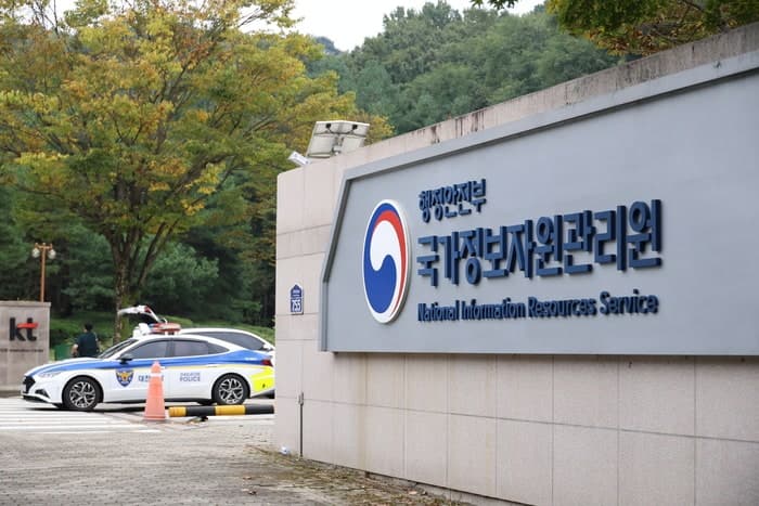 2030년 문 닫는 대전센터…693개 정보시스템 재배치 설계 착수