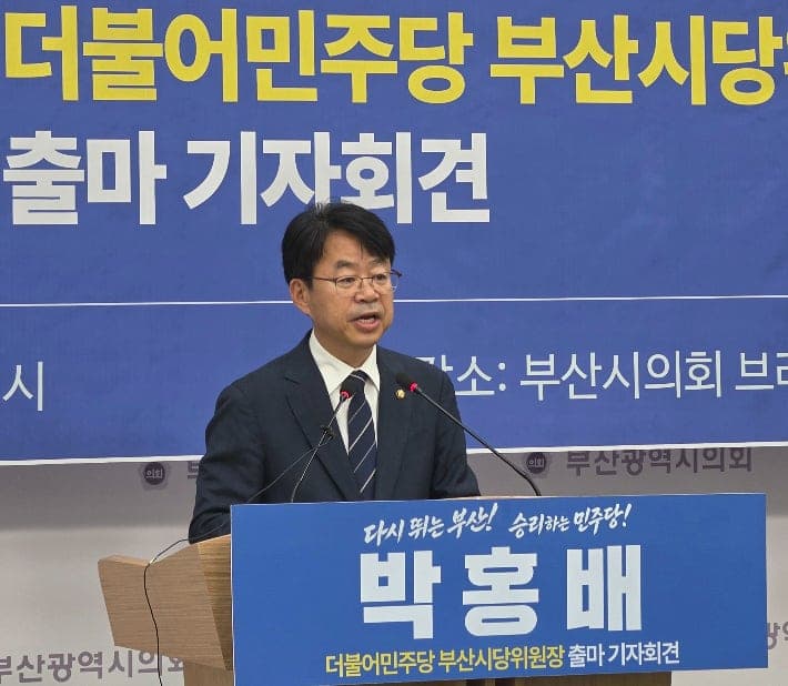 민주당 부산시당위원장 선거 돌입…박홍배 단독 출마