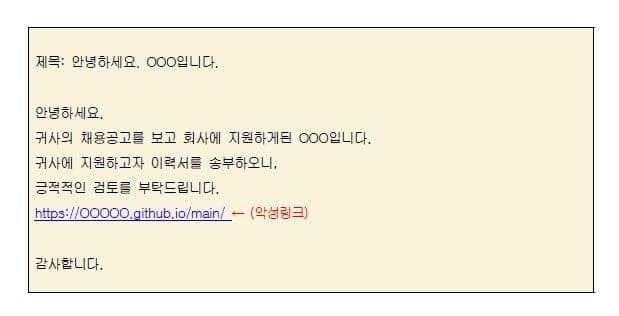 사이트 접속만 해도 해킹…정부, 북한 배후 해킹 조직 주의보