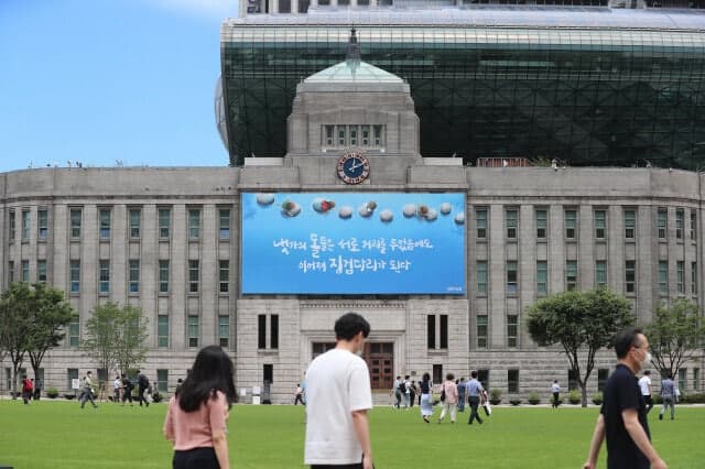 서울시, 신통기획·모아타운 후보지 선정과 동시에 토지거래허가구역 지정