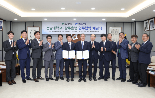 광주은행-전남대, AI 거점 대학 육성 및 지역 인재 양성 맞손