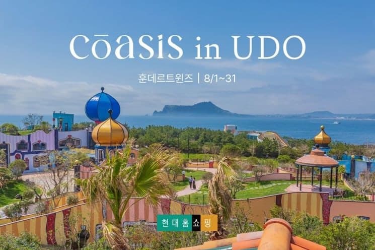 현대홈쇼핑 뷰티 편집숍 '코아시스', 제주 우도서 첫 휴양지 팝업스토어 운영