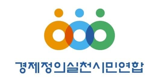 경실련 "증시 변동성 심화 주범은 레버리지 상품, 김용범 정책실장 책임져야"