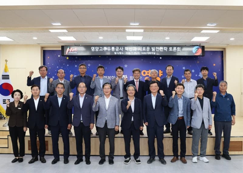 영양고추유통공사 설립 20주년, 사업 다각화로 미래 비전 제시