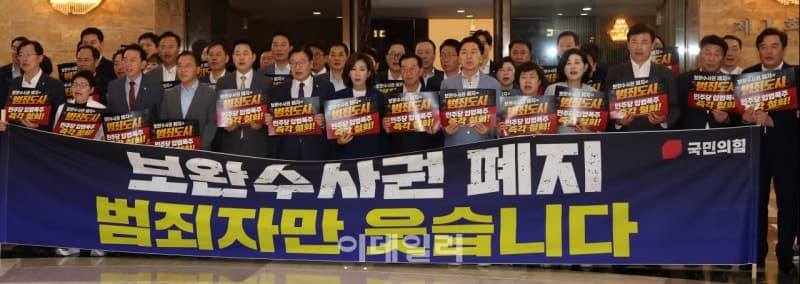보완수사권 폐지법 본회의 상정…여야 '정치적 땔감' vs '인권 보장' 격돌