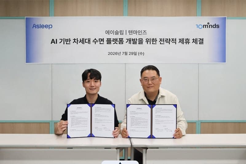 “AI가 숨소리 듣고 베개가 반응”… 에이슬립·텐마인즈, 차세대 수면 플랫폼 개발 맞손