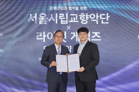 라이엇게임즈와 서울시립교향악단, 게임과 클래식의 만남 추진