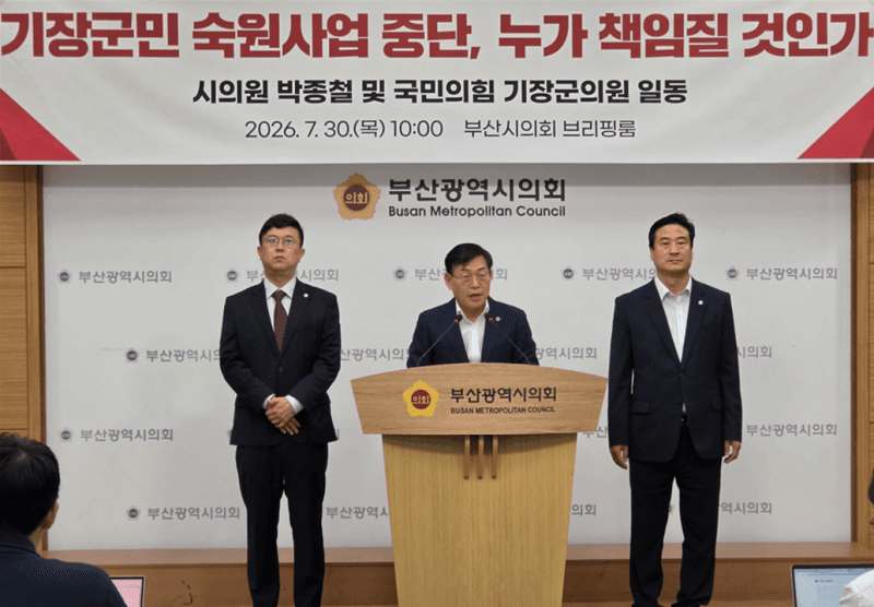 기장군 특혜 의혹 전수조사 착수… 군수와 시의회 정면충돌
