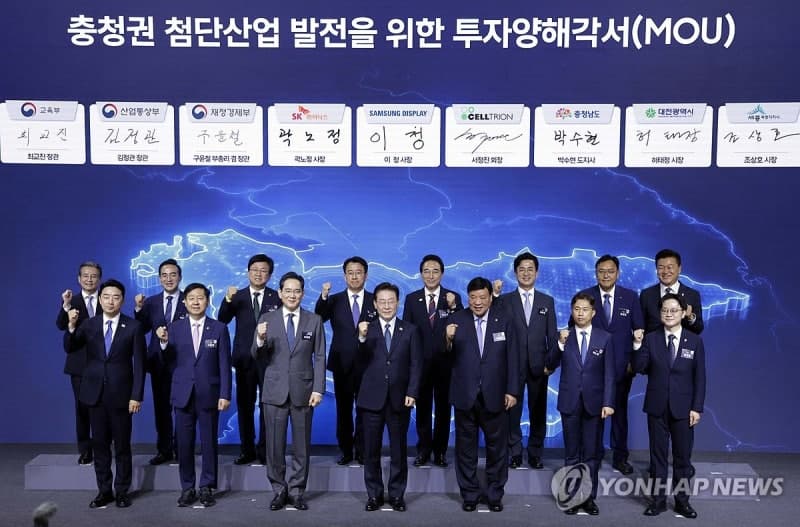 충청권 392조 첨단산업 투자 본격화…민관합동 실행TF 가동