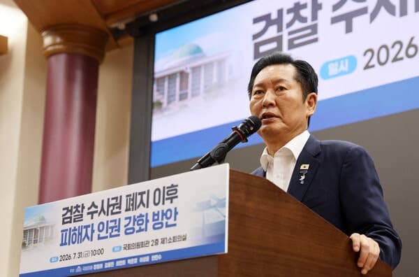 정청래 "검찰개혁 100% 완성 아냐, 수사·기소 분리 원칙 시작"