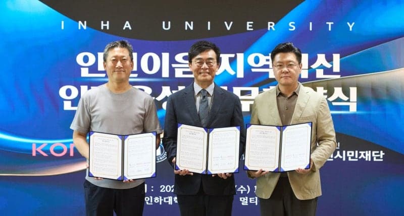 인하대·코나아이·인천시민재단, '인천e음' 기반 지역혁신 인재 육성 맞손