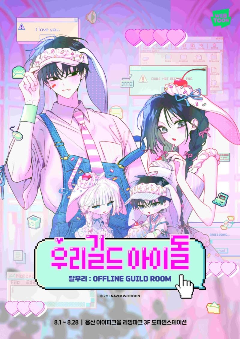 네이버웹툰, 용산 아이파크몰서 인기 IP 릴레이 팝업스토어 연다