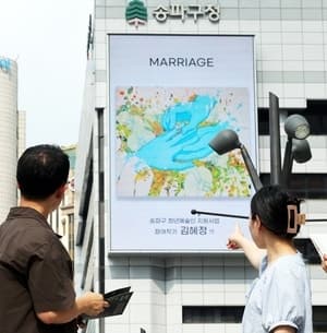 송파구청 외벽이 갤러리로…매주 수요일 청년 작가 미디어아트 전시