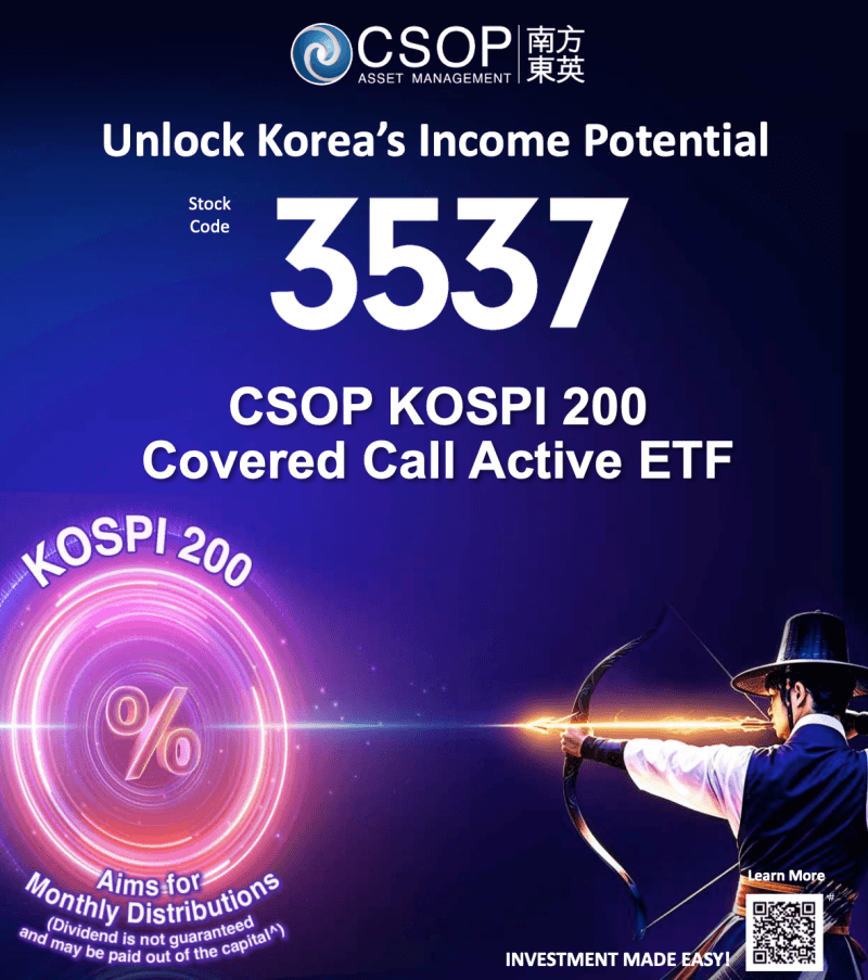 홍콩 증시에 상장된 코스피200 커버드콜 ETF, 월배당 전략 눈길